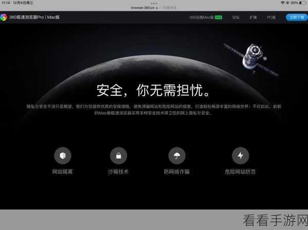 轻松应对 360 极速浏览器白屏困扰，实用解决方法全揭秘