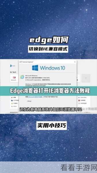 Edge 浏览器代理服务器设置秘籍，轻松搞定的详细方法