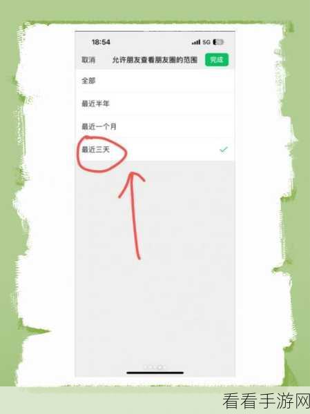 轻松掌握微信朋友圈三天可见设置秘籍