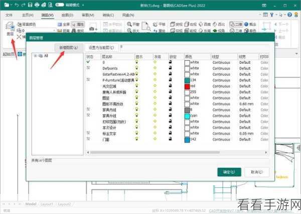 CAD 图层锁定难题轻松破解，解锁秘籍与详细教程