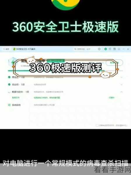 轻松搞定！360 安全卫士任务栏显示 U 盘小图标的秘籍