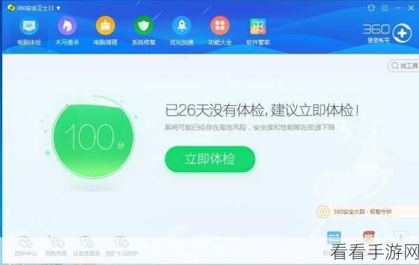 轻松搞定！360 安全卫士任务栏显示 U 盘小图标的秘籍