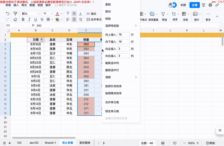 钉钉电脑版表格文字溢出单元格？终极解决秘籍在此！