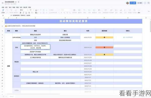 钉钉电脑版表格文字溢出单元格？终极解决秘籍在此！