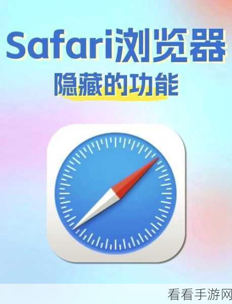 Safari 浏览器书签导出秘籍，电脑版轻松搞定