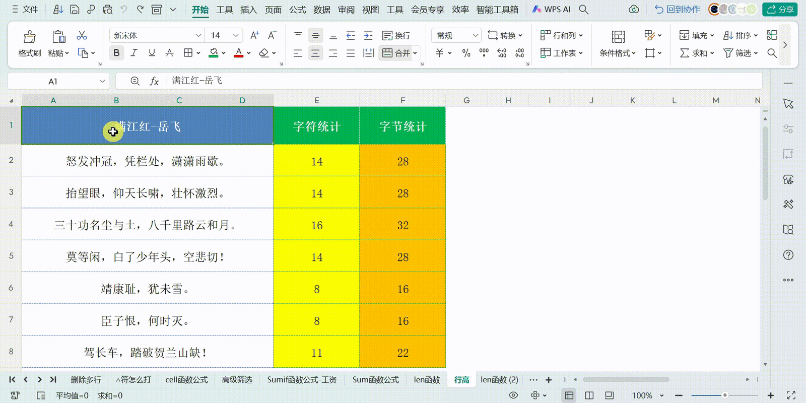 Excel 单元格容纳大段内容秘籍，轻松搞定超长文本