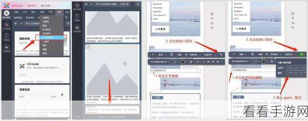 轻松搞定秀米编辑器文字行间距设置秘籍