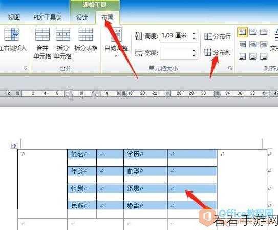 轻松搞定！Word 表格转柱状图的绝妙方法