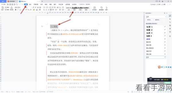 轻松解锁 WPS Word 沉浸写作模式秘籍