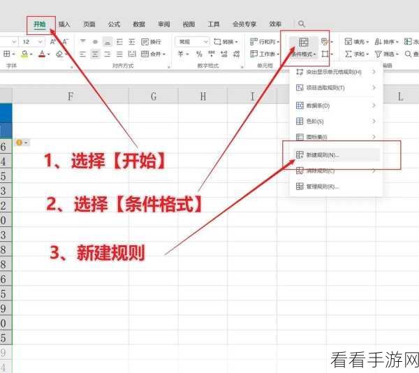 WPS Excel 图片边框颜色轻松改，方法全掌握！