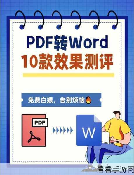 轻松搞定 Word 文档颜色变绿难题，窗口变绿不再烦恼！