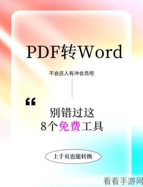 轻松搞定 Word 文档颜色变绿难题，窗口变绿不再烦恼！