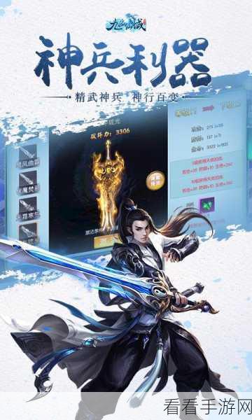 浪漫修真新纪元,九幽异闻录官方版下载开启,探索奇幻仙侠世界