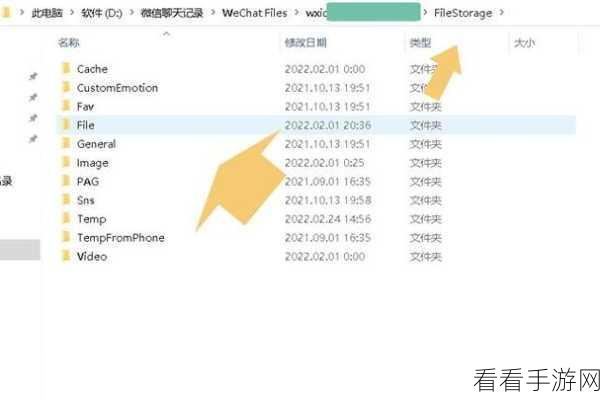 轻松找到电脑版微信聊天记录存储位置，秘籍在此！