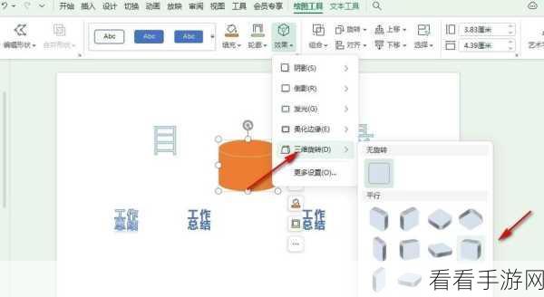 WPS PPT 排列计时功能的精妙运用秘籍