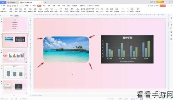 WPS PPT 排列计时功能的精妙运用秘籍