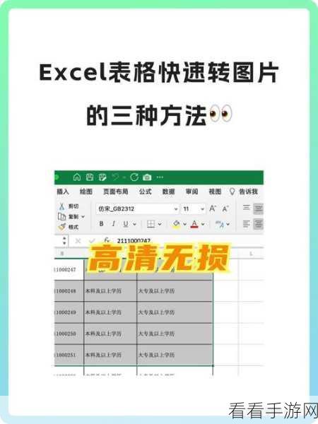 轻松掌握！Excel 表格数据转柱状图秘籍