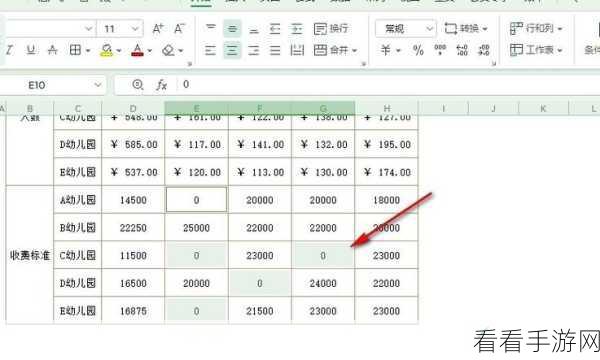 轻松搞定！WPS Excel 批量去除单元格零的秘诀