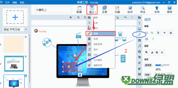 轻松加密 Focusky 演示文稿，详细步骤与技巧