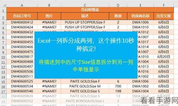 轻松搞定 Excel 两列数据互换秘籍