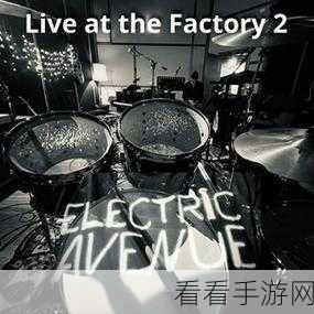 Electric Avenue游戏下载-节奏型非常强的音乐游戏