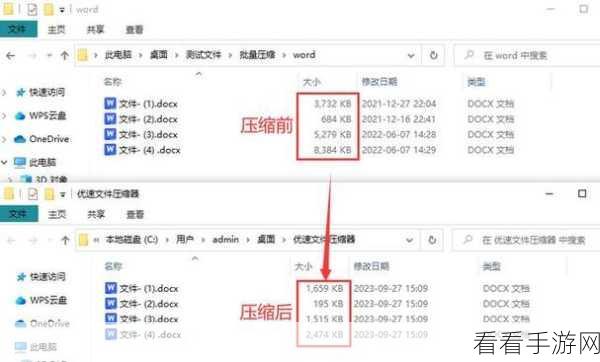 轻松搞定 Word 文档大小压缩的秘籍