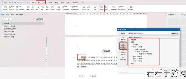 WPS PPT 超链接返回原页面秘籍，演示文稿中的神奇设置法