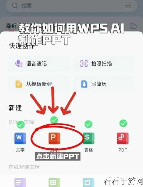 轻松搞定！PPT 图片背景透明化秘籍大公开