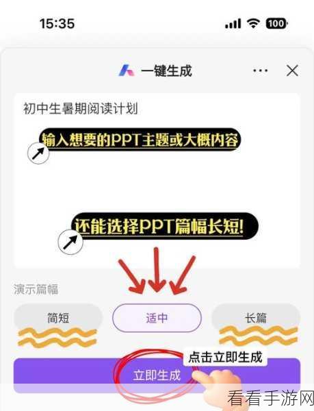 轻松搞定！PPT 图片背景透明化秘籍大公开