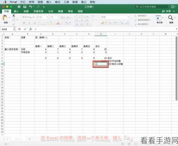 Excel 减法自动计算秘籍，轻松实现连续运算