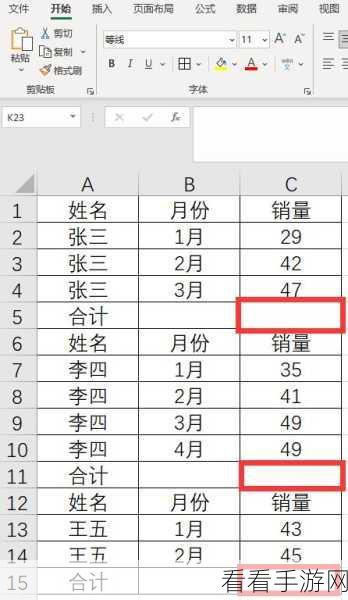 Excel 减法自动计算秘籍，轻松实现连续运算