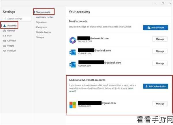 Outlook 收件人分类秘籍，轻松搞定邮箱管理