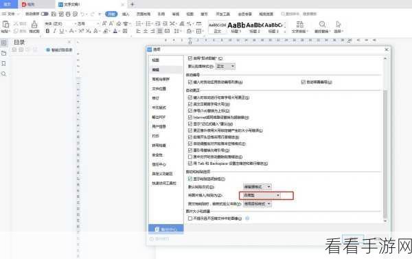 WPS Word 文字转图片秘籍大公开