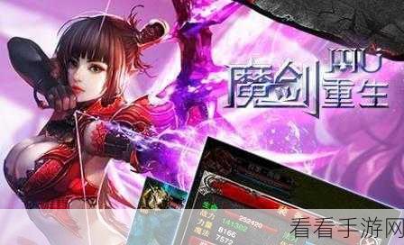 魔剑重生公益服震撼上线，探索放置RPG魔幻冒险新纪元