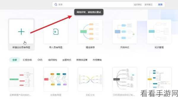 轻松搞定！WPS PPT 插入思维导图的秘籍指南