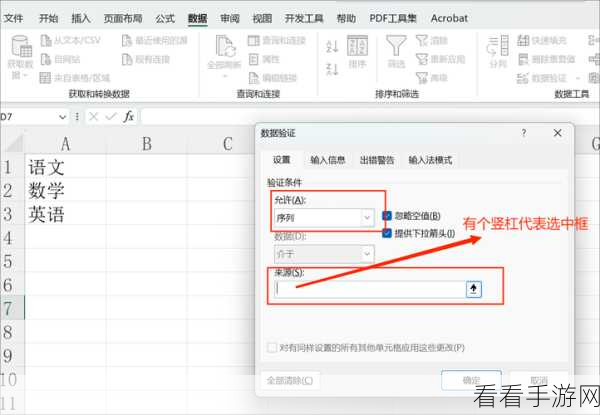 Excel 填写选项内容设置秘籍，下拉选项的完美打造