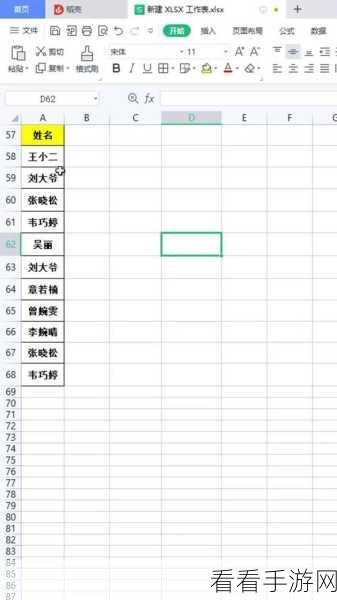 WPS Excel 轻松标注重复项目，实用技巧大放送