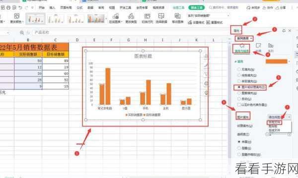 WPS PPT 柱形图形状大变身，详细教程指南