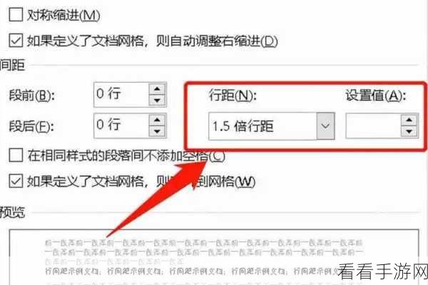 轻松解决 Word 行间距异常跳转难题