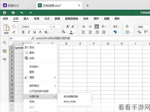 Excel 单元格嵌入图片秘籍，自动适应大小轻松搞定