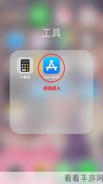 轻松掌握，苹果应用下载历史版本 App 秘籍