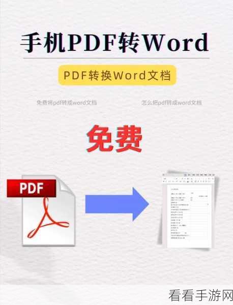 轻松搞定！Word 文档导入文件的绝妙技巧