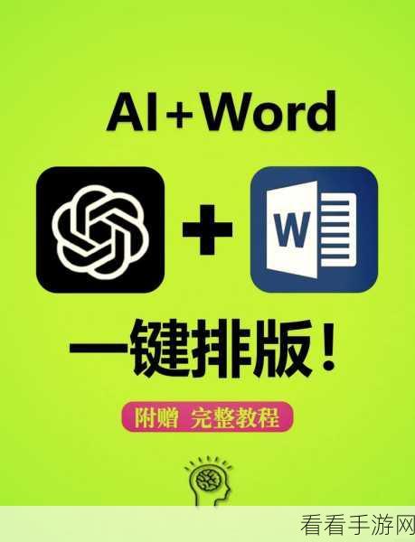 轻松搞定！Word 文档导入文件的绝妙技巧