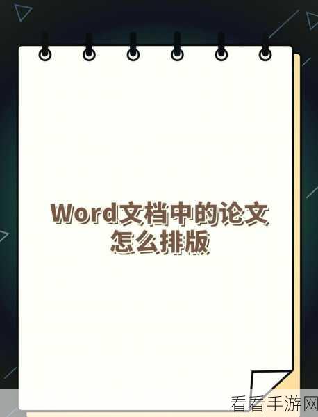 Word 字间距异常大？完美解决秘籍在此！