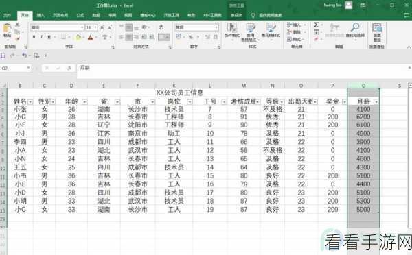 轻松破解 Excel 输入数字变井号的难题