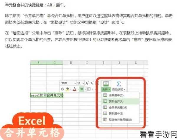 Excel 合并单元格恢复原状秘籍，详细方法教程