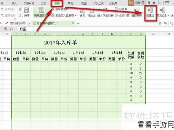 轻松搞定！WPS Excel 隐藏无用列的秘籍