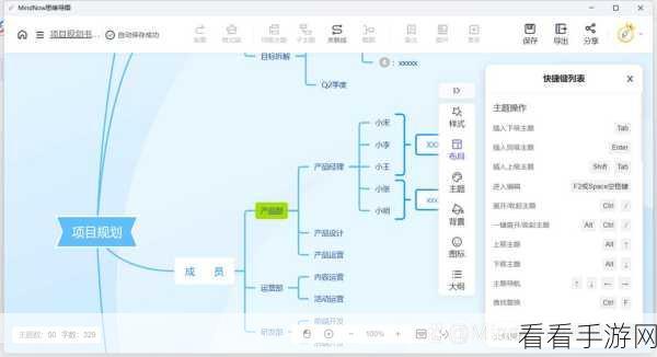 MindNow 关联线变直线秘籍，一步到位的设置方法