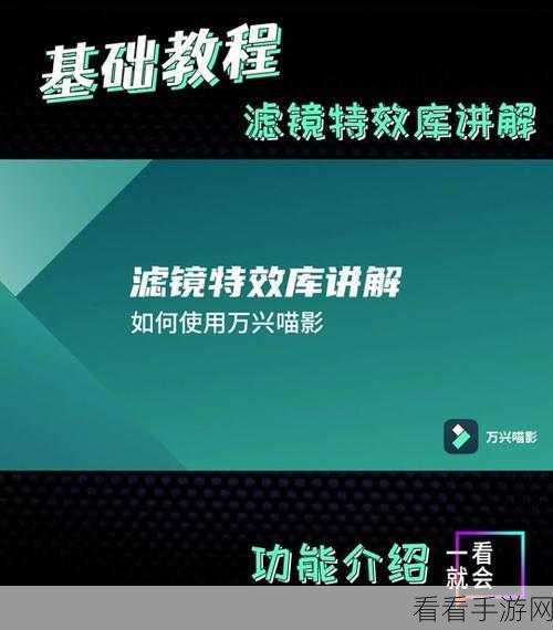 轻松掌握！万兴喵影录屏秘籍大公开