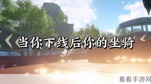 逆水寒剑无限版震撼登陆小米手游，武侠迷的终极盛宴